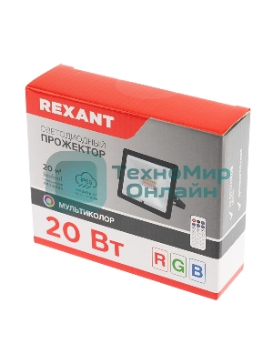 Прожектор светодиодный Rexant с пультом дистанционного управления 20 Вт, цвет свечения мультиколор (RGb)