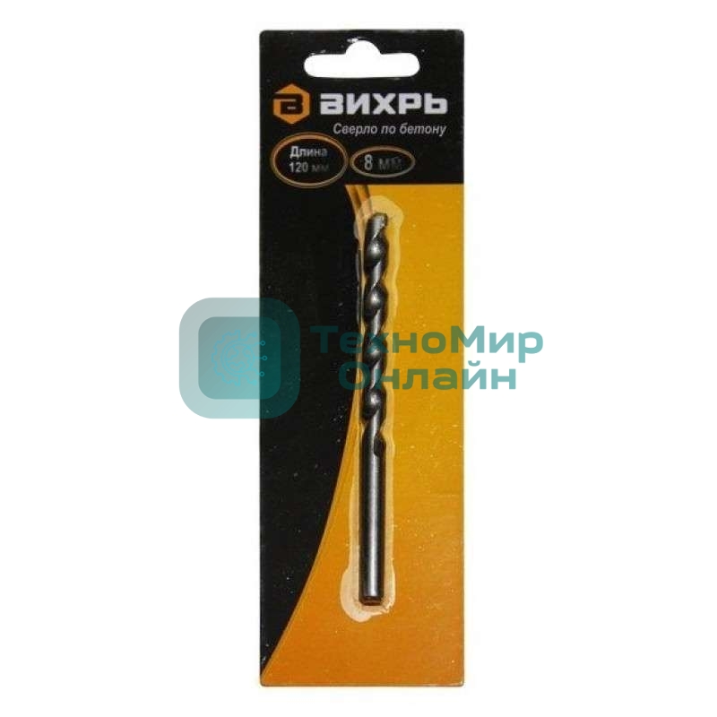 Сверло по бетону 8x120, цилиндрический хвостовик (1 шт. в блистере)