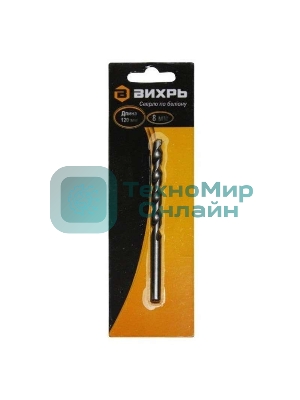 Сверло по бетону 8x120, цилиндрический хвостовик (1 шт. в блистере)