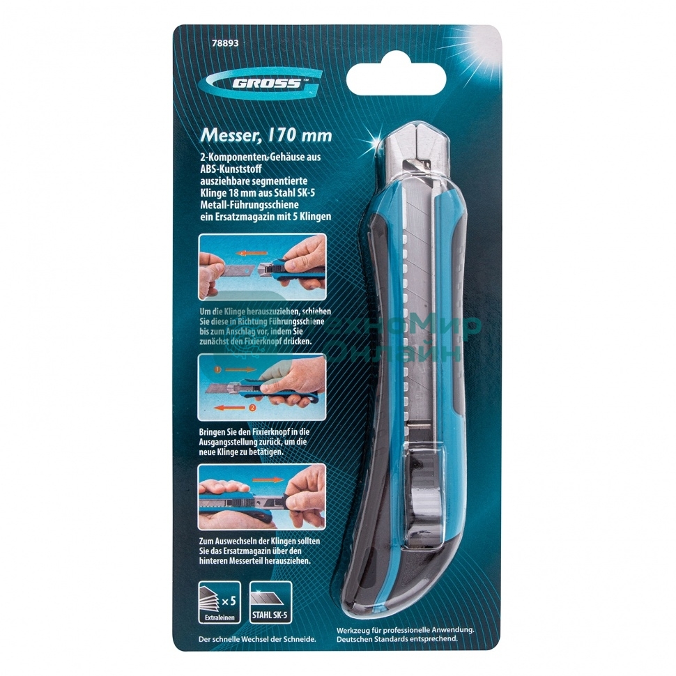 Нож Gross 170 мм, обрезин. ABS - корпус, выдв.сегм. лезвие 18 мм (SK-5), метал. напр-щая, 5 лезвий