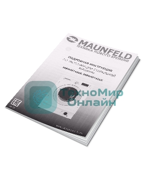 Встраиваемая стиральная машина Maunfeld MBWM1486S с сушкой