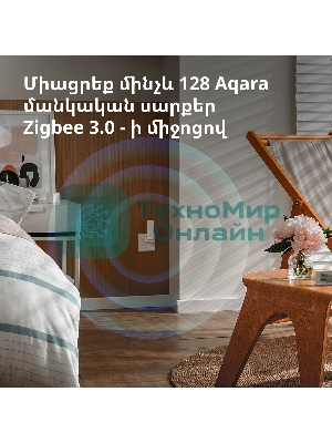 Центр управления Aqara Hub E1