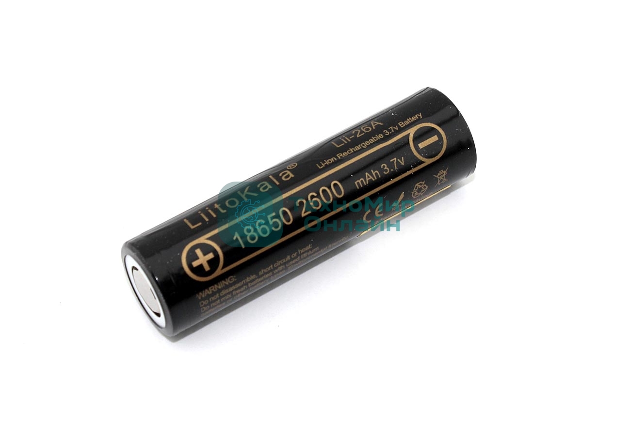Аккумулятор LiitoKala Lii-26A 2600mAh, 3.7V типа 18650 Li-Ion
