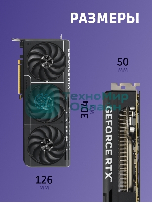 Видеокарта ASUS PRIME-RTX 5080-O16G, 16Gb GDDR7, 256 bit, DisplayPort, HDMI, GPU 2655 MHz 90YV0LX0-M0NA00