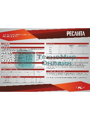 Ресанта Сварочное оборудование, Инверторы Электрод Ресанта МР-3 Ф4,0 Пачка 1 кг 71/6/24