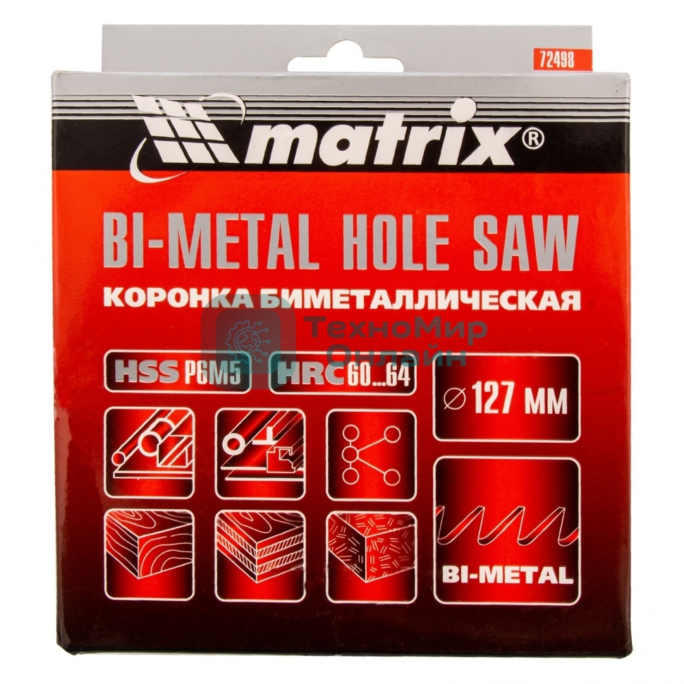 Коронка Matrix BIMETAL, 127 мм