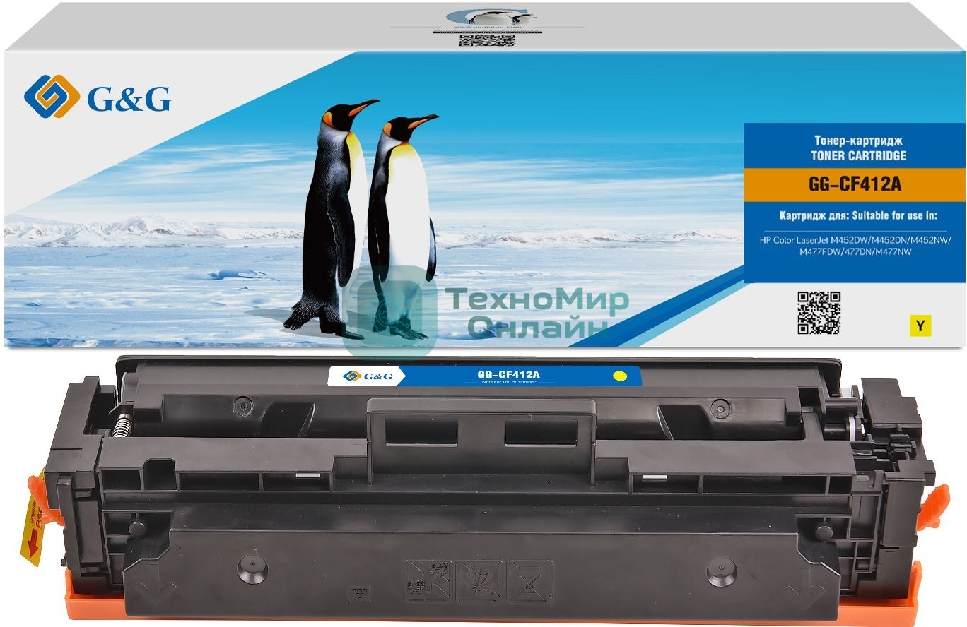 Картридж лазерный G&G GG-CF412A желтый (2300 стр.) для HP LJ M452DW/DN/NW M477FDW/M477FDN/M477FNW
