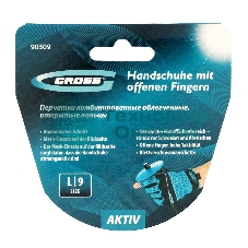 Перчатки комбинированные облегченные Gross открытые пальцы, AKTIV, размер L (9)