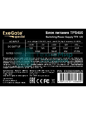 Блок питания ExeGate TPS450 (EX292228RUS), 450Вт, 80мм, черный