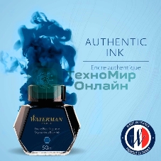 Флакон с чернилами Waterman (CWS0110790) Mysterious Blue чернила, 50мл для ручек перьевых