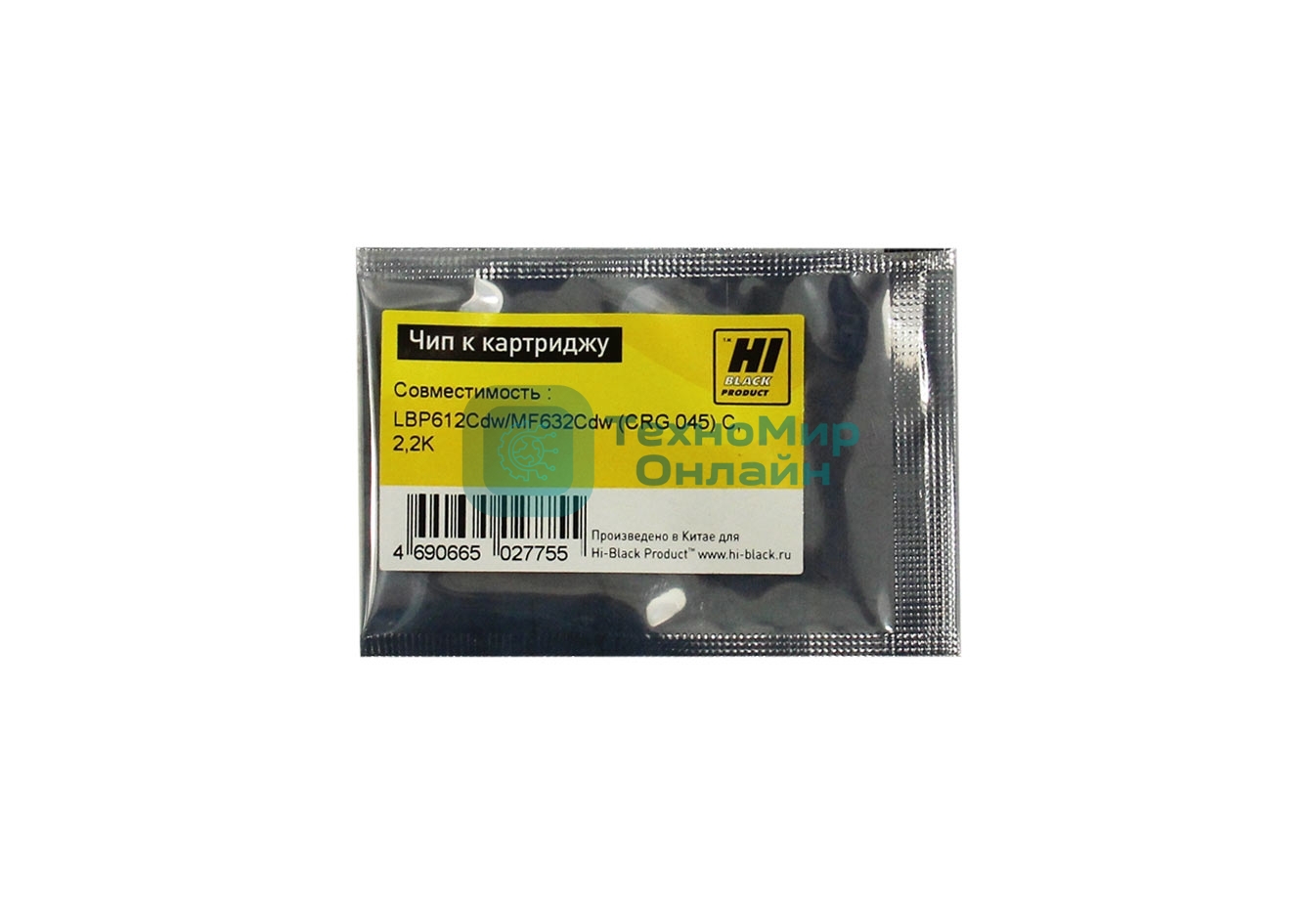 Чип Hi-Black к картриджу Canon Color imageCLASS/LBP612Cdw/MF632Cdw (CRG 045) C, 2,2K