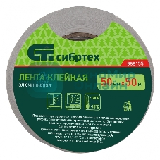 Лента клейкая алюминиевая Сибртех, 50мм х 50м