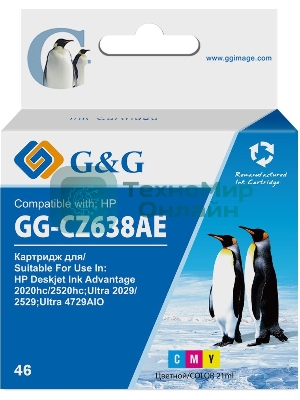 Картридж струйный G&G GG-CZ638AE 46 многоцветный (21мл) для HP DJ Adv 2020hc/2520hc
