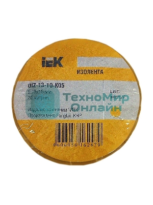 Изолента IEK UIZ-13-10-K05 0,13х15 мм желтая 20 метров