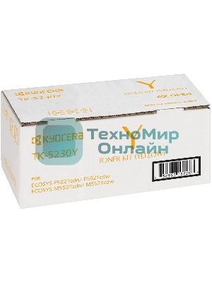 Картридж лазерный Kyocera TK-5230Y (1T02R9ANL0) желтый для P5021cdn/cdw, P5026cdn/cdw, M5521cdn/cdw, M5526cdn/cdw 2200 стр.