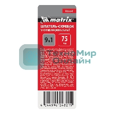 Шпатель-скребок многофункциональный 9 в 1, нержавеющая сталь, двухкомпонентная рукоятка Matrix 85558