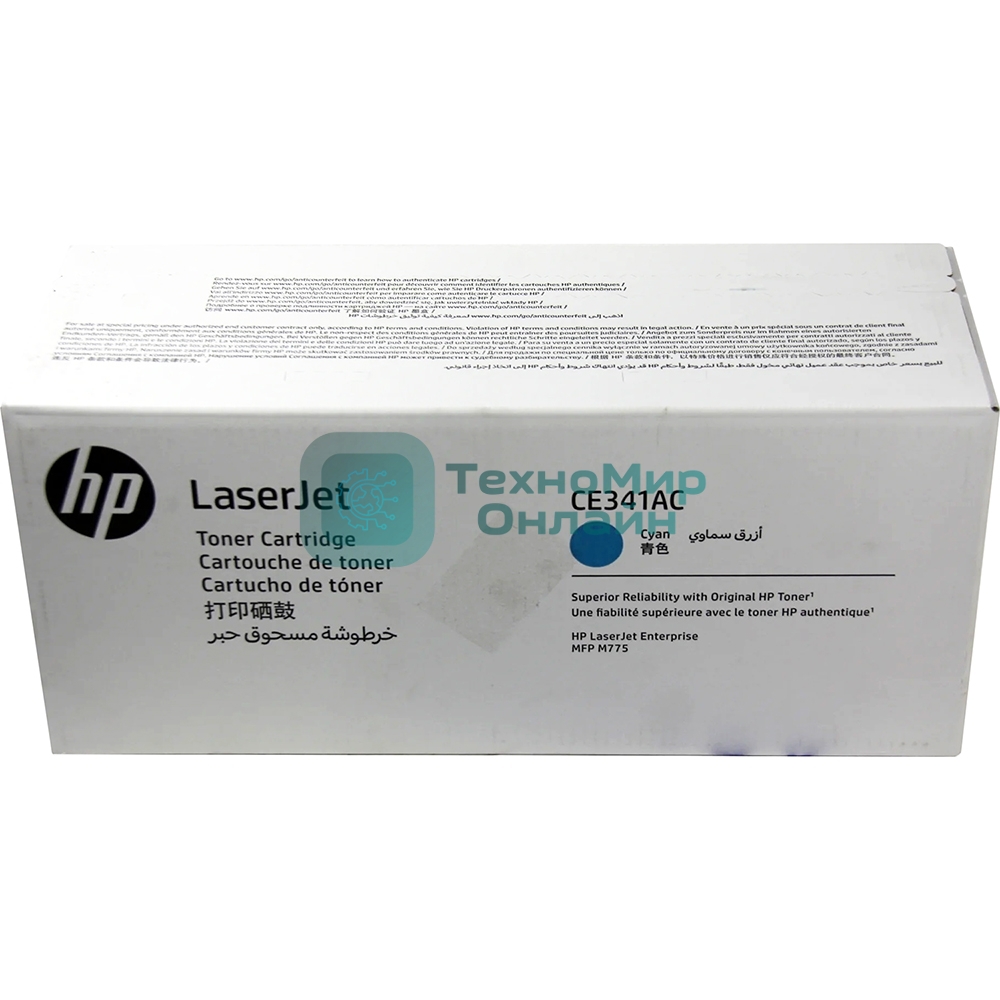 Картридж лазерный контрактный HP 651A Cyn Contract LJ Toner Cartridge
