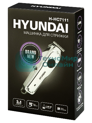 Машинка для стрижки Hyundai H-HC7111 серебристый/черный 3Вт (насадок в компл:3шт)