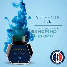Флакон с чернилами Waterman (CWS0110720) Serenity Blue чернила, 50мл для ручек перьевых