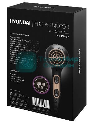 Фен Hyundai H-HD0767 черный, 2000 Вт, ионизация