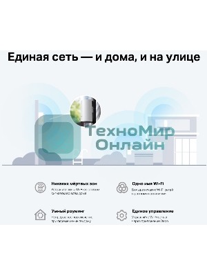 Модуль Mesh Wi-Fi 6 TP-Link Deco X50-Outdoor(1-pack) AX3000 для улицы и помещений