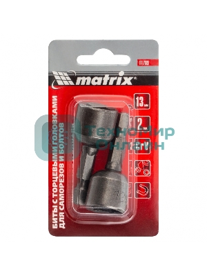 Биты Matrix с торцевыми головками 13x45 мм, 2 шт.