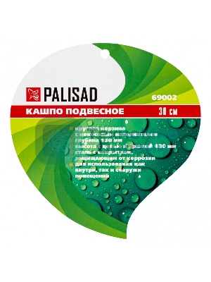 Кашпо подвесное Palisad, с кокосовой корзиной, диаметр 30 см