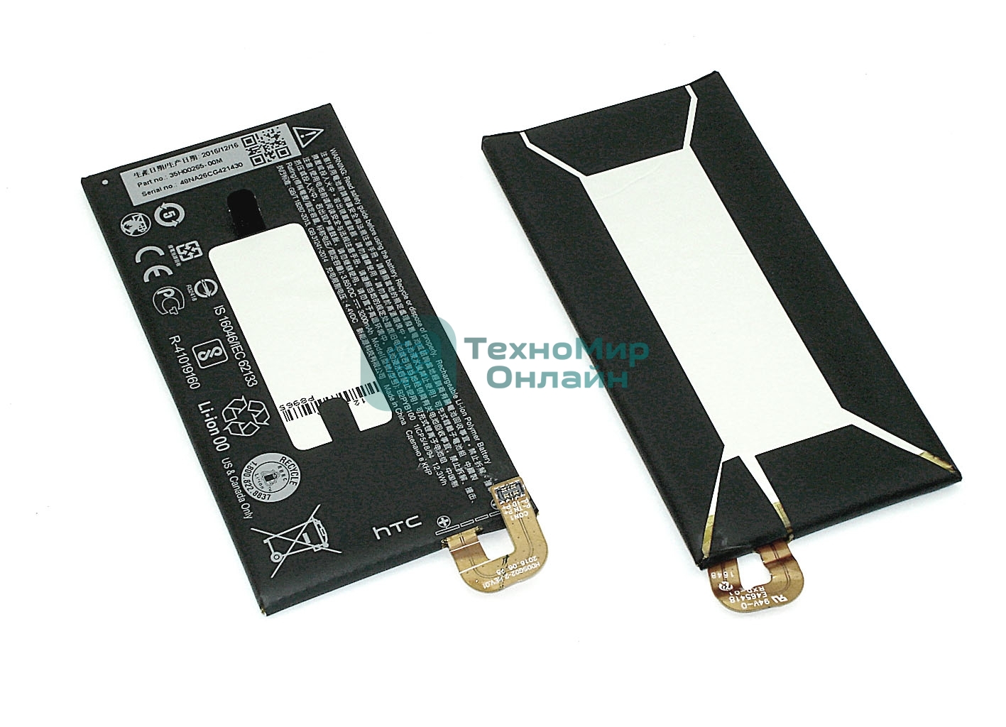 Аккумуляторная батарея B2PYB100 для HTC 10 Evo Bolt 2PYB2 3200 mAh