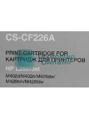 Картридж лазерный Cactus CS-CF226A черный (3100 стр.) для HP LJ M402d/M402n/M426dw/M426fdn/M426fdw