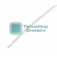Термоусаживаемая трубка Rexant 1,0/0,5 мм, белая, упаковка 50 шт. по 1 м