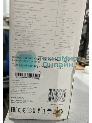 (Поврежденный товар) Конвектор электрический Ballu Enzo BEC/EZMR-1000 [См.описание!]