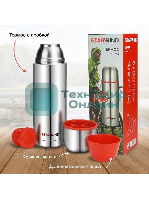Термос Starwind 20-1000 1 л, серебристый/красный, картонная коробка
