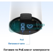 Модуль Mesh Wi-Fi 6 TP-Link Deco X50-Outdoor(1-pack) AX3000 для улицы и помещений