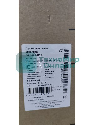 (Поврежденный товар) Вытяжка встраиваемая Elikor Интегра 60Н-400-В2Л нержавеющая сталь [См.описание!]