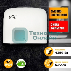 Сушилка для рук Puff 8807 1250Вт белый