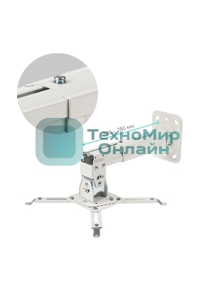 Потолочно-настенный кронштейн для проектора ONKRON K3A белый