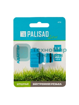 Адаптер Palisad LUXE с внутренней резьбой 3/4