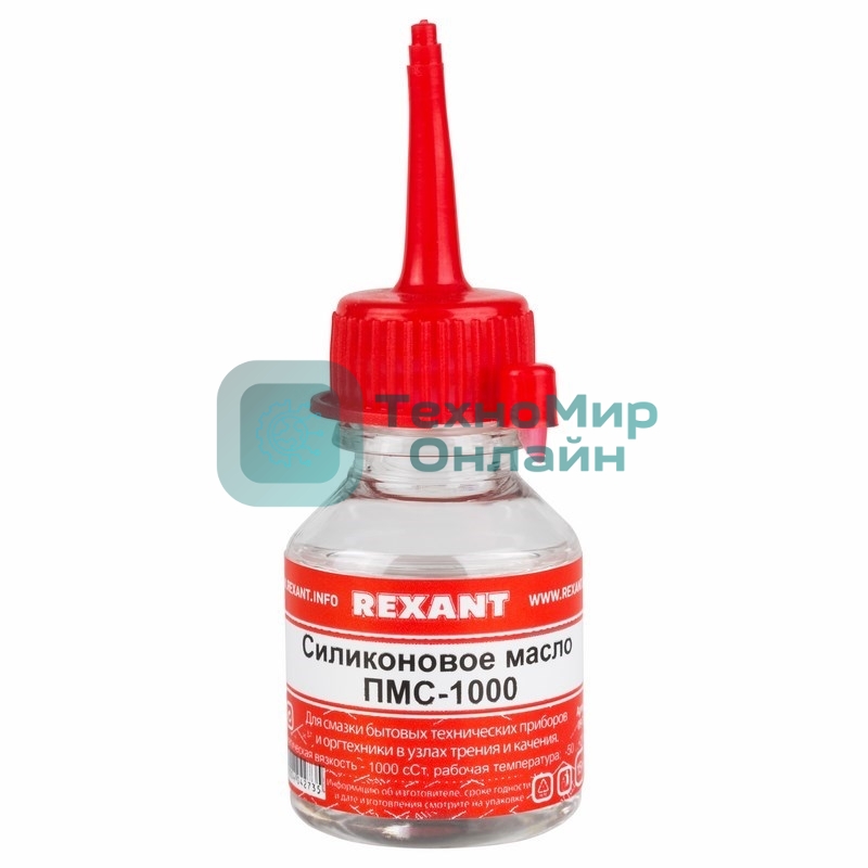 Силиконовое масло Rexant, ПМС-1000, 15 мл, носик, (Полиметилсилоксан)