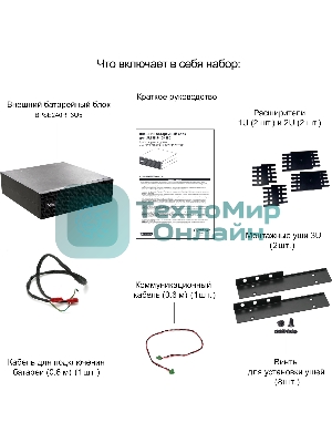 Батарея для ИБП Systeme Electriс BPSE240RT3U5 240В