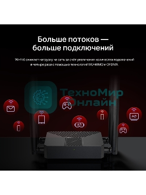 Маршрутизатор Mercusys MR62X AX1500 Wi-Fi 6 Router