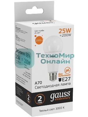 Лампа светодиодная Gauss Elementary 25Вт цок.: E27 груша 220B 3000K св. свеч. бел. теп. A67 (упак.: 10 шт)