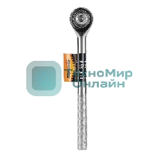 Ключ-трещотка Sparta 3/8