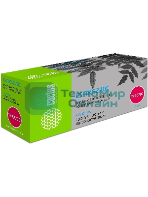 Картридж лазерный Cactus CS-TK5270C голубой (6000 стр.) для Kyocera ECOSYS P6230cdn, M6230cidn, M6630cidn