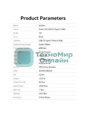 Кабель Vention USB 2.0 CM/CM с LED дисплеем - 1.2м. черный 5А PD100W, шт.