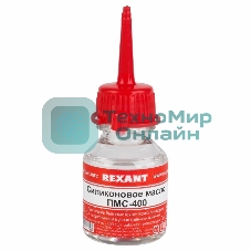 Силиконовое масло Rexant, ПМС-400, 15 мл, носик, (Полиметилсилоксан)