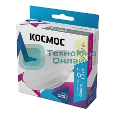 Лампа светодиодная Космос LED 8Вт 220В GX53 3000К