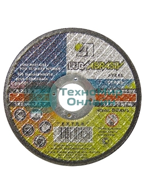 Круг шлифовальный по металлу, 115 х 6,0 х 22,2 мм, (Луга) Россия