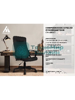 Кресло Бюрократ CH-480LT черный, экокожа