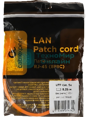 Патч-корд Premier PP12-0.25M/O 1000Гбит/с UTP 4 пары cat.5E CCA molded 0.25м оранжевый RJ-45 (m)-RJ-45 (m)
