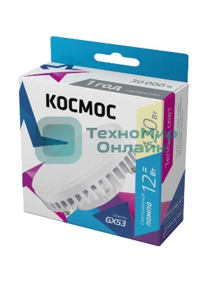 Лампа светодиодная Космос LED 12Вт 220В GX53 3000К